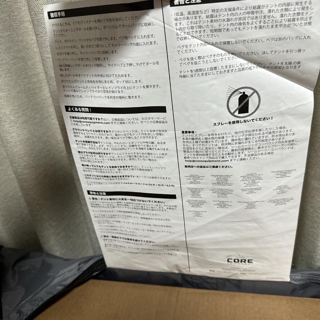 新品　10人用テント　コア　インスタントキャビンテント　10人用