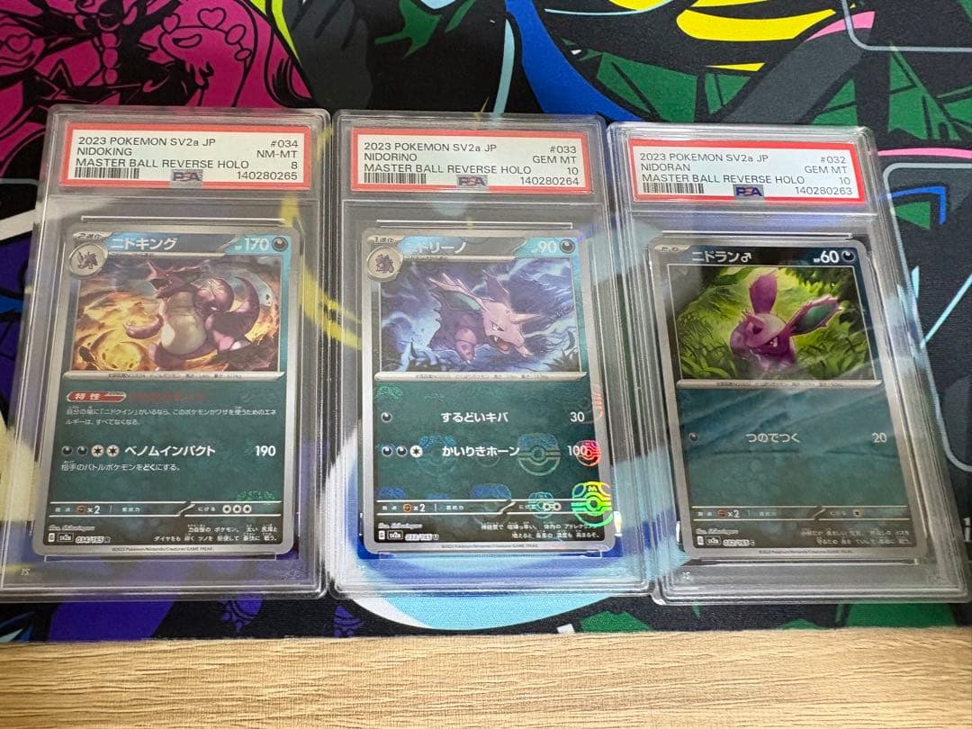 PSA連番 ニドラン　ニドリーノ　ニドキング　マスターボールミラー