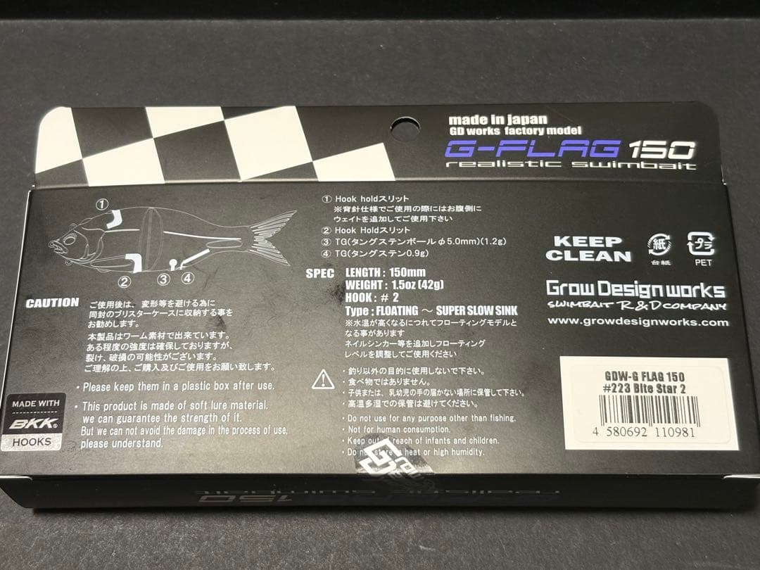 ジーフラッグ150 G-FLAG バイトスター2
