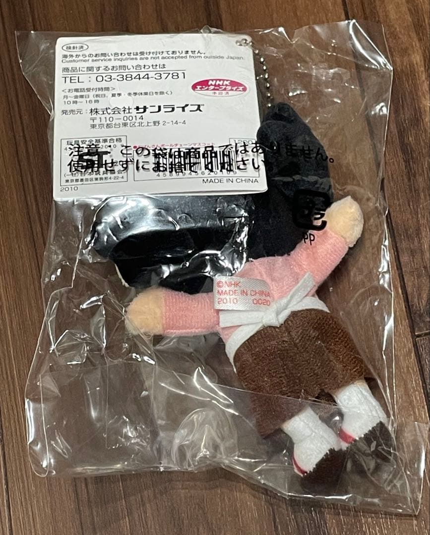 星野源 おげんさんといっしょ おげんさん ボールチェーンマスコット