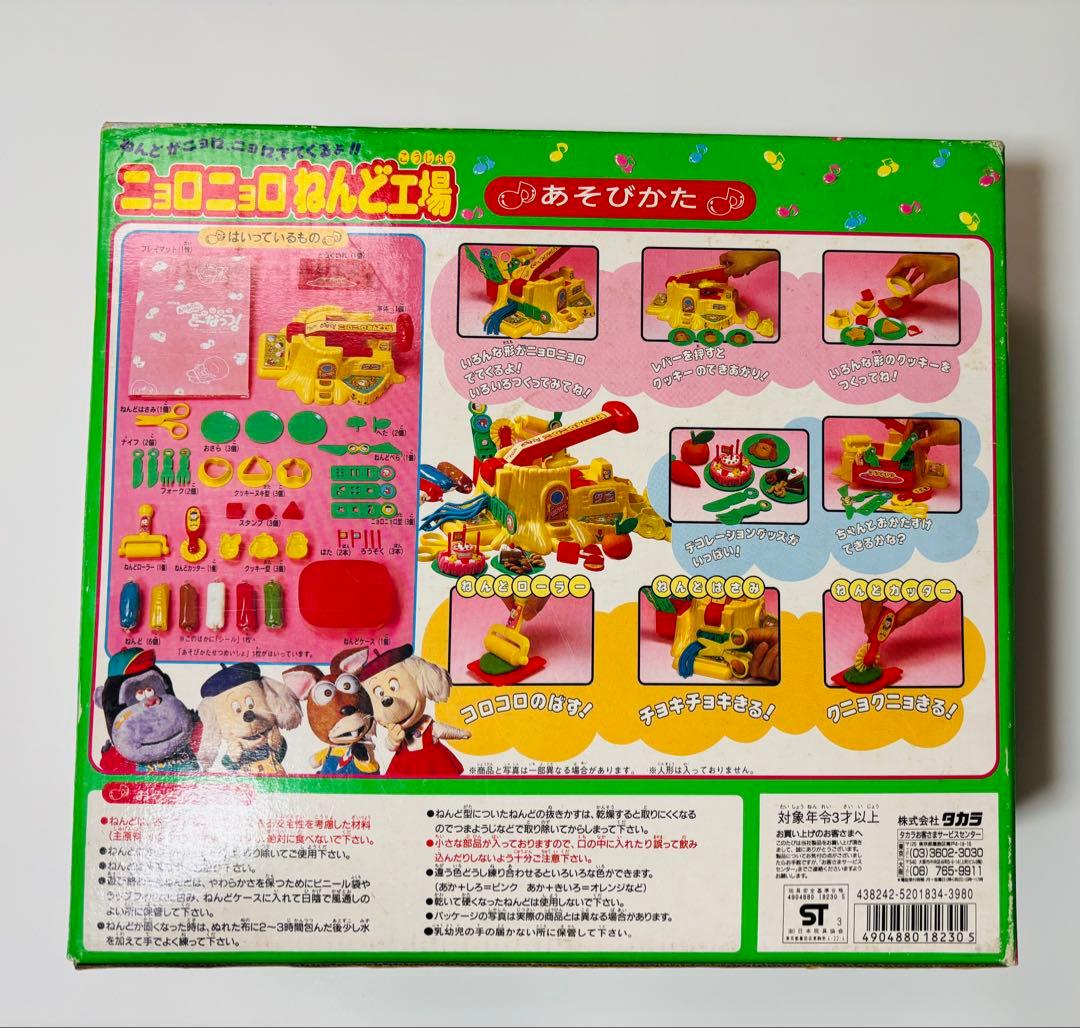 激レア 未使用 ドレミファどーなっつ ニョロニョロねんど工場おかあさんといっしょ