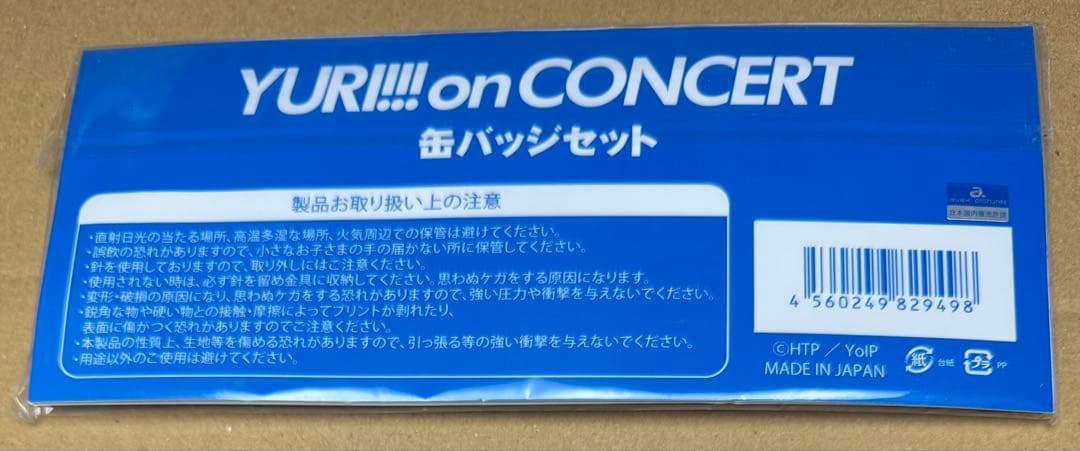 公*o様 ユーリ!!! on CONCERT 缶バッジセット