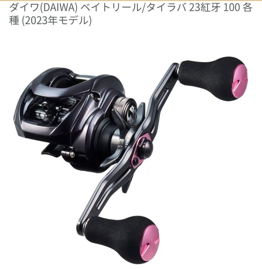 ⬛︎新品未使用品 ダイワ 紅牙 100L