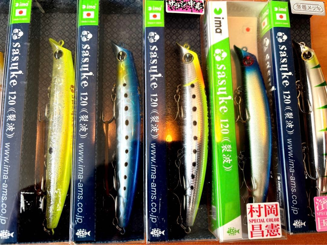 サスケ120烈波