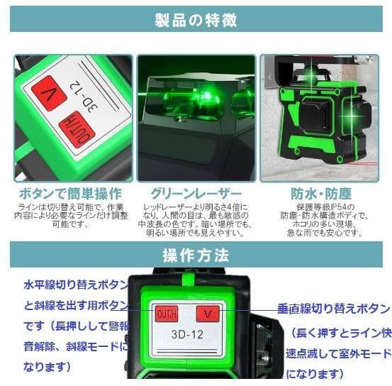 12ライングリーンレーザー墨出し器/水準器/4D墨だし器水平器墨出し機/三脚付き