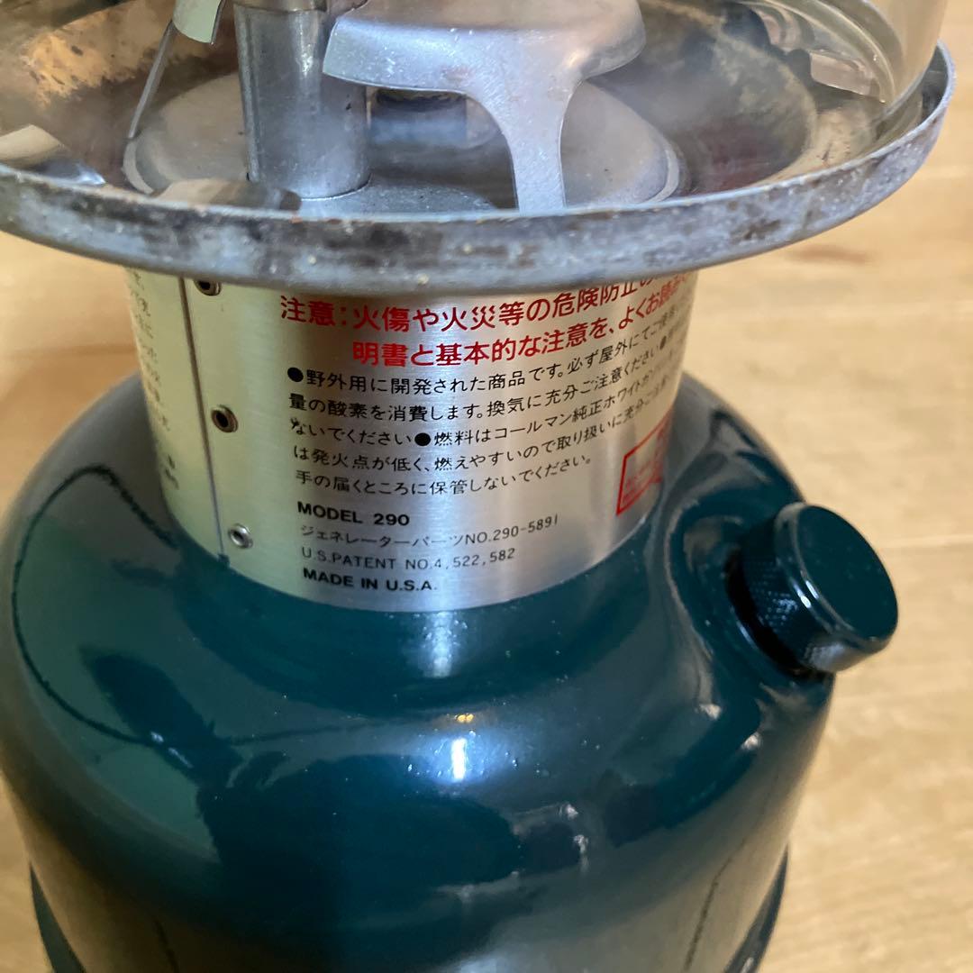 [haramaki] Coleman 290 ランタン ツーマントル