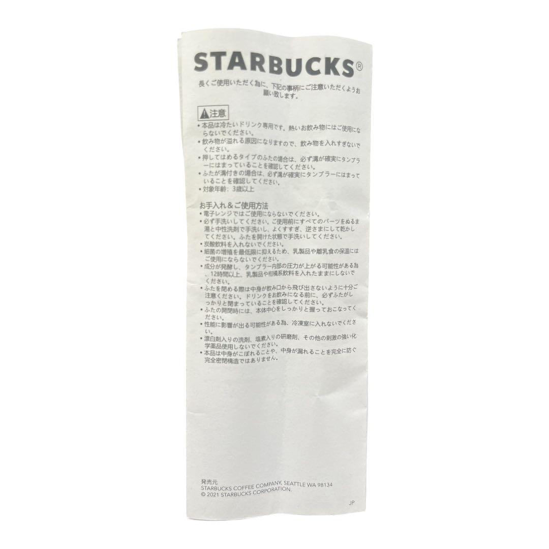 【海外ディズニー限定】 ディズニーワールド水筒　スターバックスコラボ