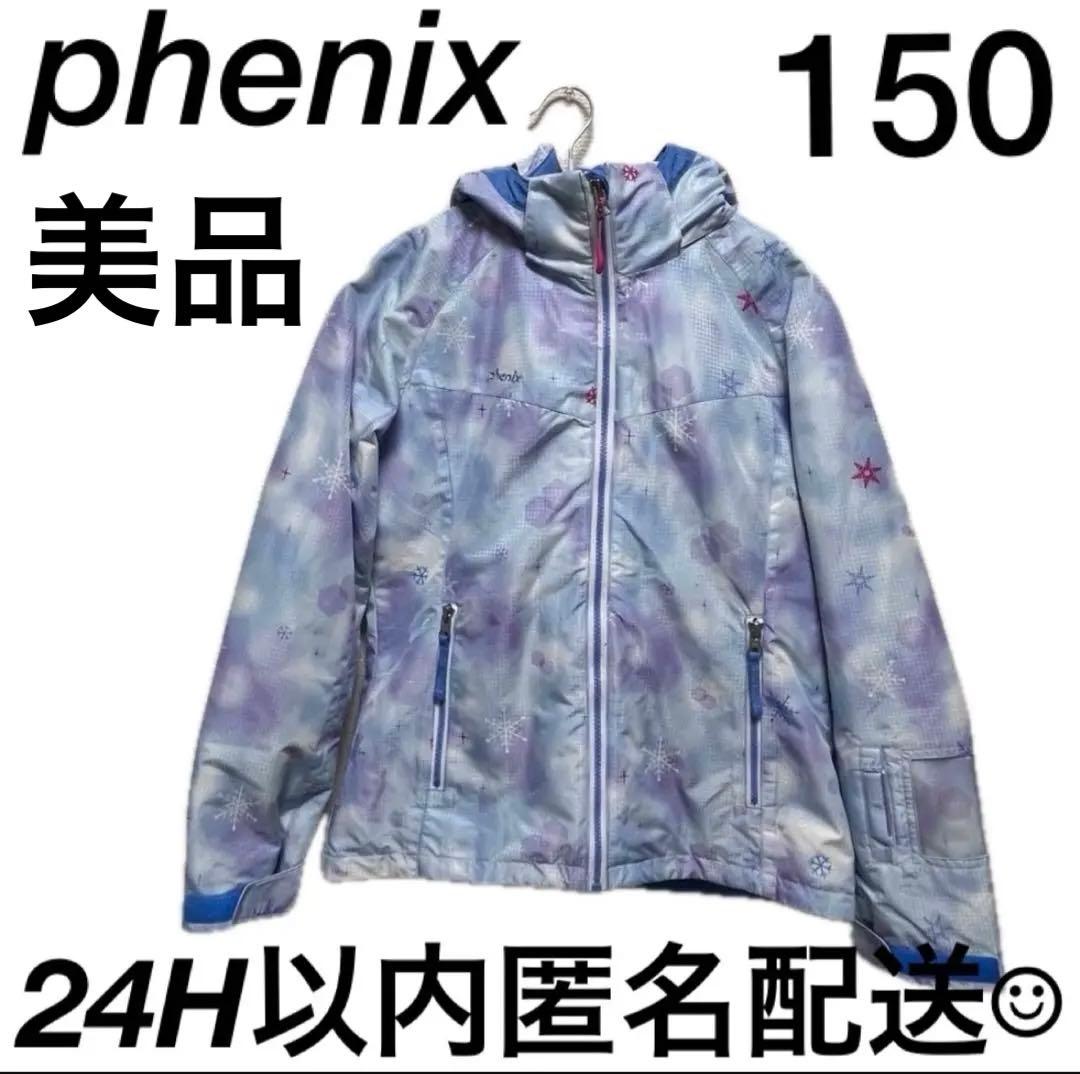 美品PHENIXフェニックス雪柄スキーウェア150スノボウィンタースポーツ女子