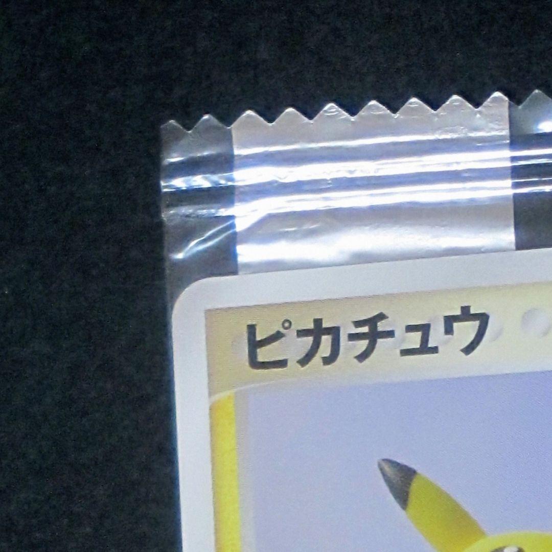 ポケモンカード 明治 ピカチュウ 未開封 ポケモンチョコスナック
