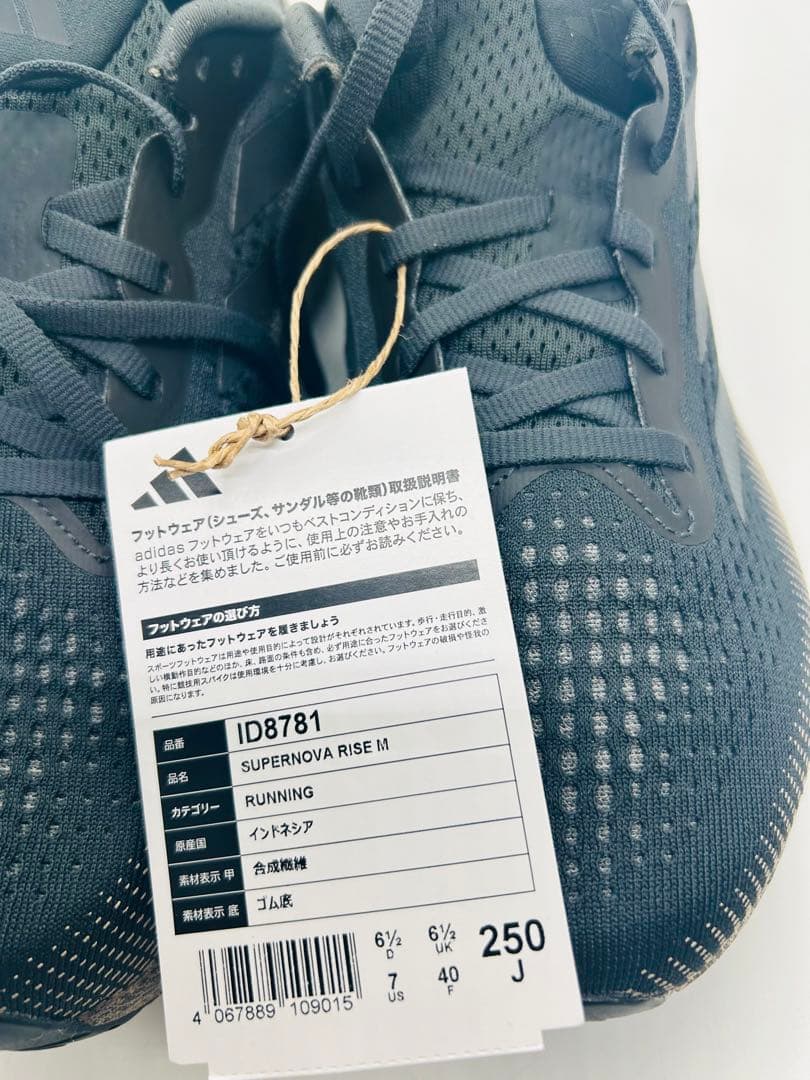 【新品】adidas スーパーノヴァ ライズ /25cm