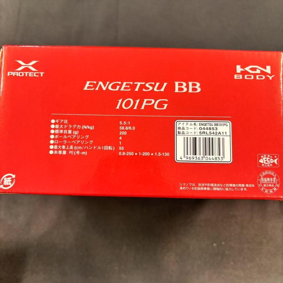 ベイトリール　22 炎月BB 101PG エンゲツ　 左巻き　タイラバ
