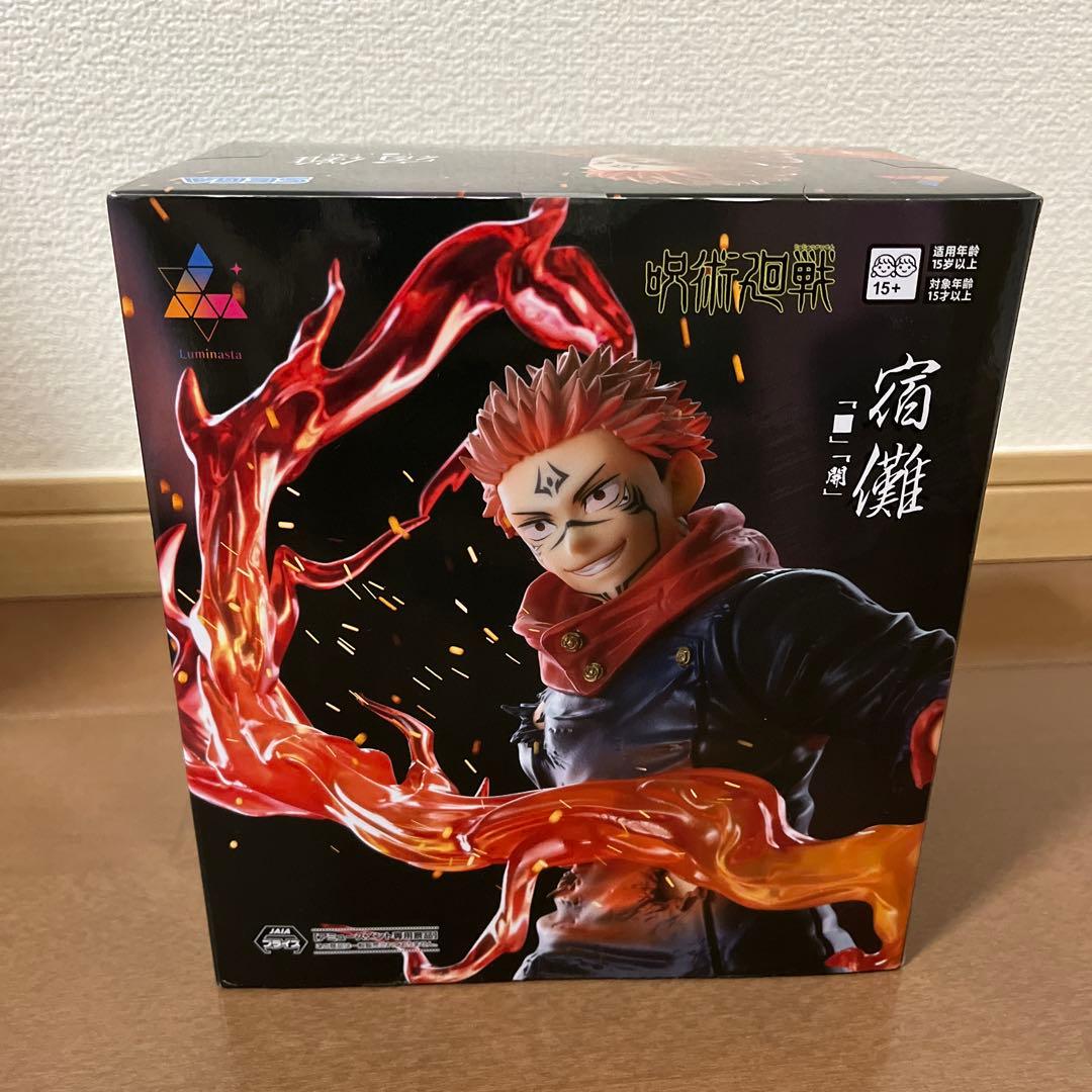 【呪術廻戦 フィギュア 4点セット 未開封】