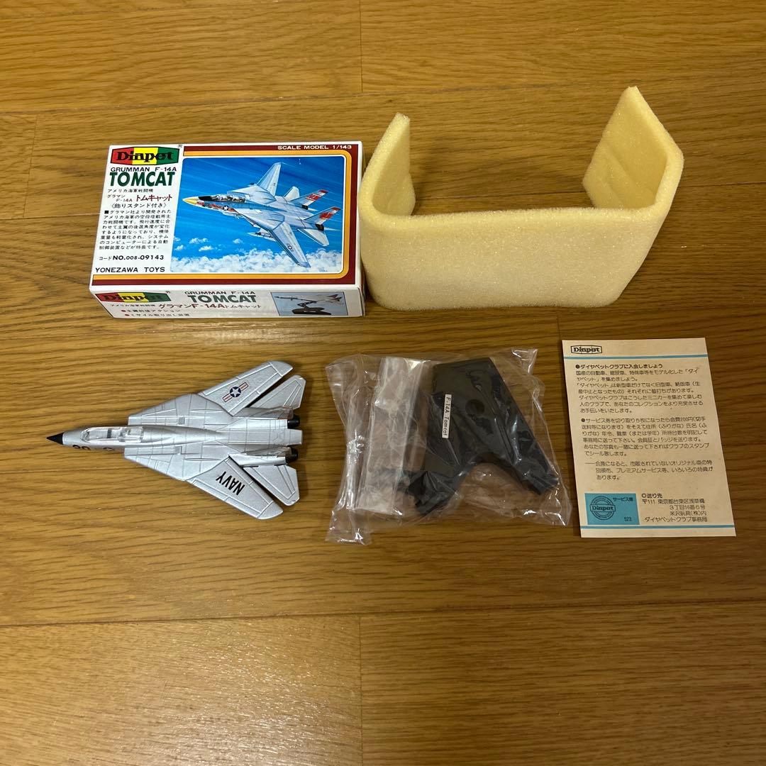 ダイヤペットアメリカ海軍戦闘機 グラマンF-14 トムキャット 未使用