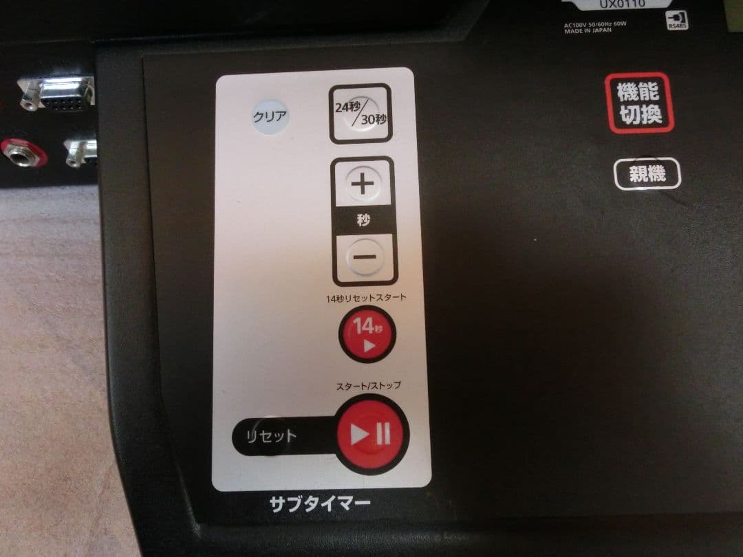 【ヨウ】【送料込み】モルテン デジタイマー UX0110 専用収納バック付