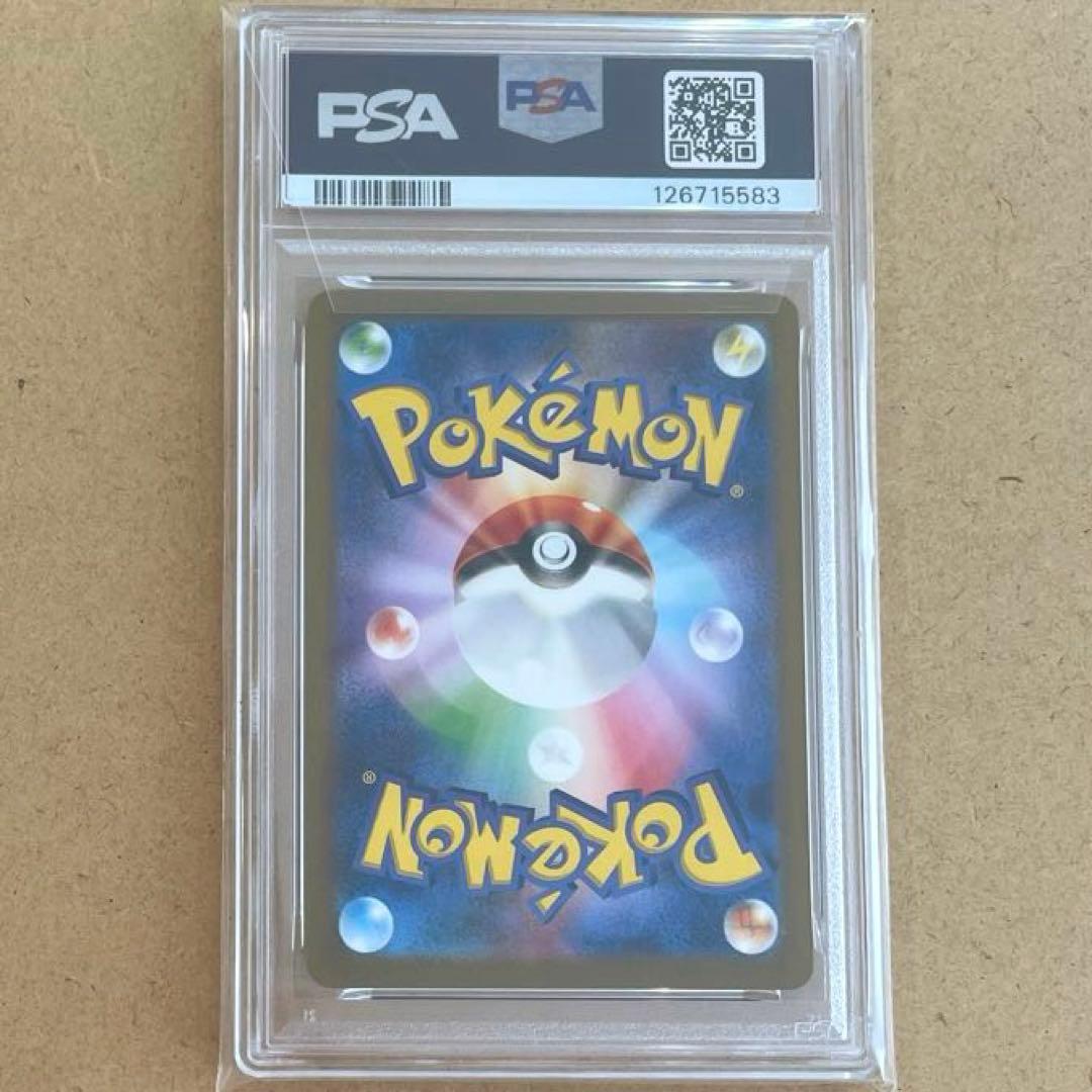 ヒトカゲ リザード リザードン AR SAR PSA10 151 ポケモンカード