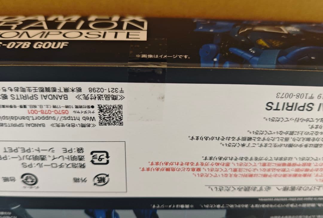 d*3様 GUNDAM FIX FIGURATION L COMPOSI