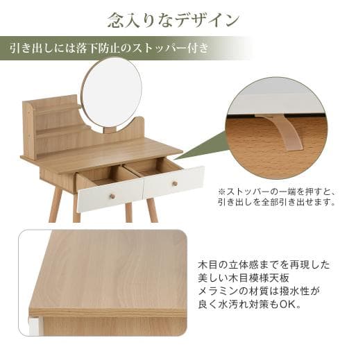 ドレッサー化粧台 鏡台 化妆桌 化粧テーブル 椅子付き　梳妆台(ナチュラル)