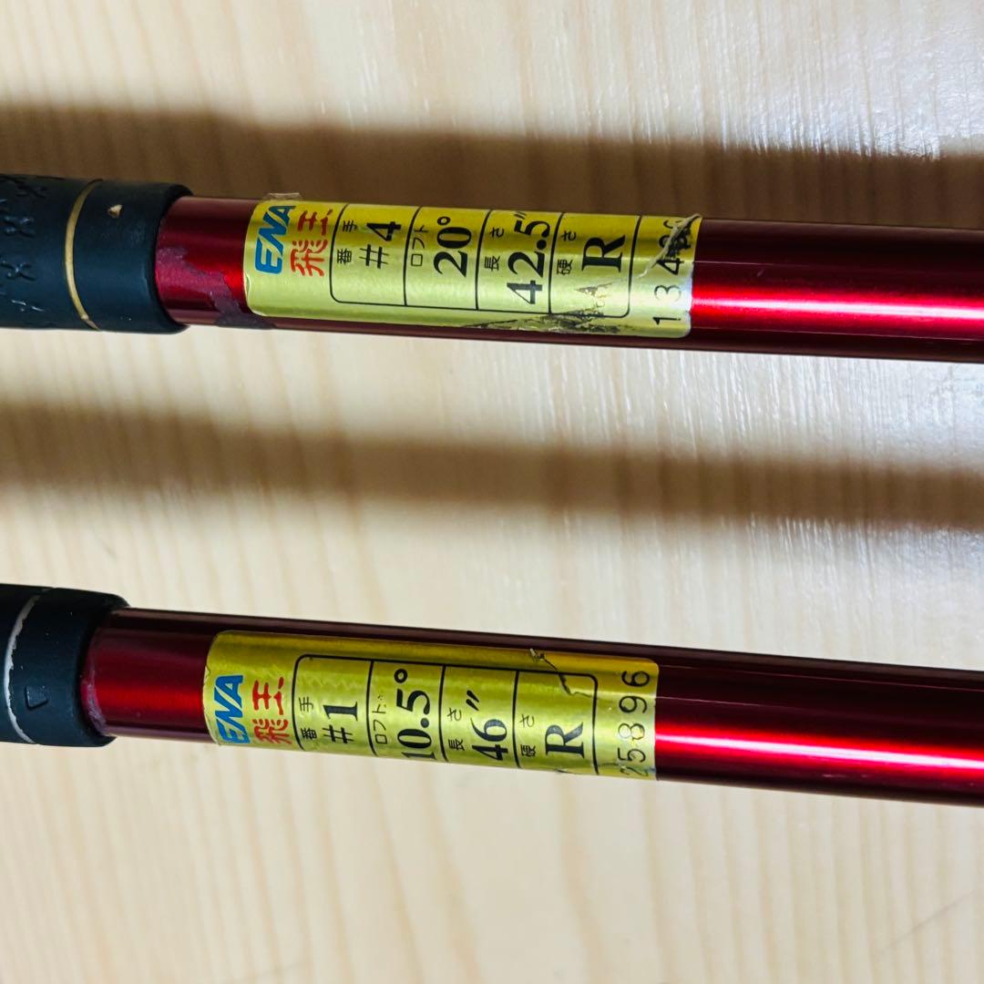 ENA 美品 7本セット フレックスR II