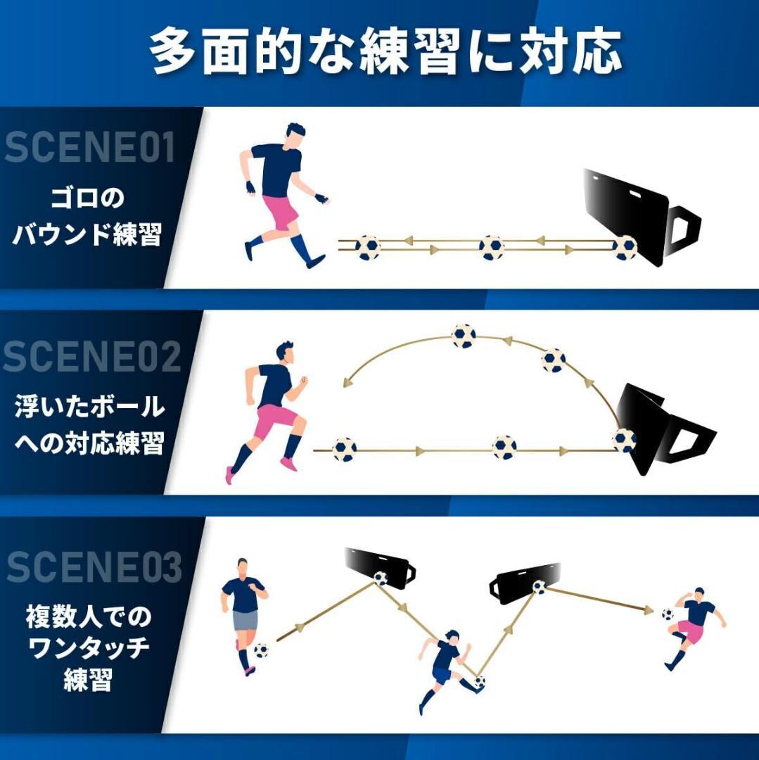 サッカー リバウンドボード 折りたたみ式（角度調整可能）
