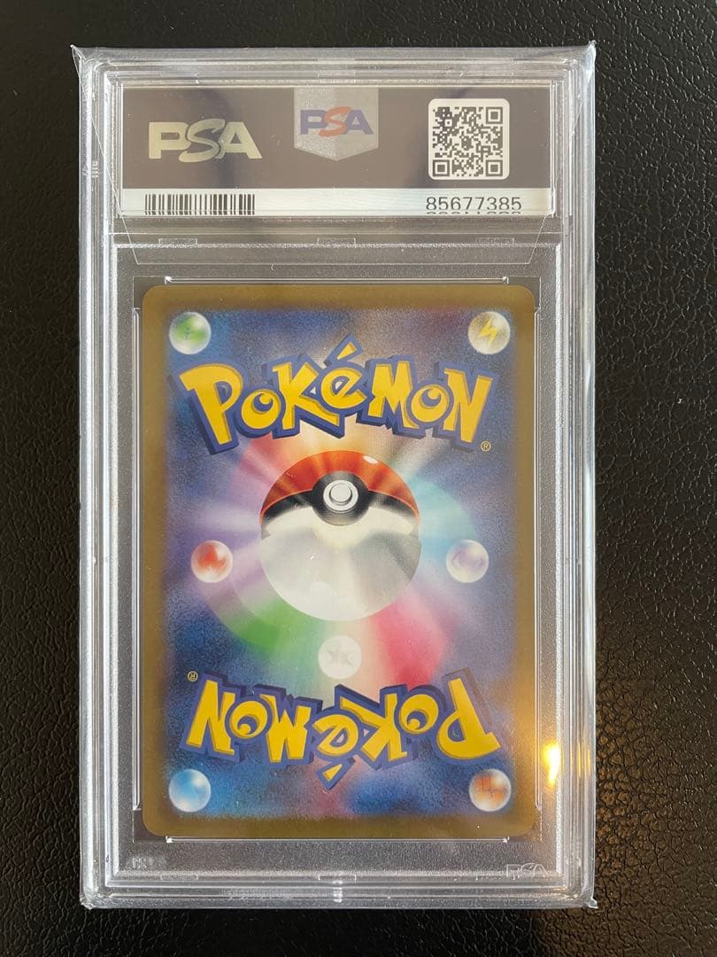 y*u様 リザードンex SAR 134/108 PSA10
