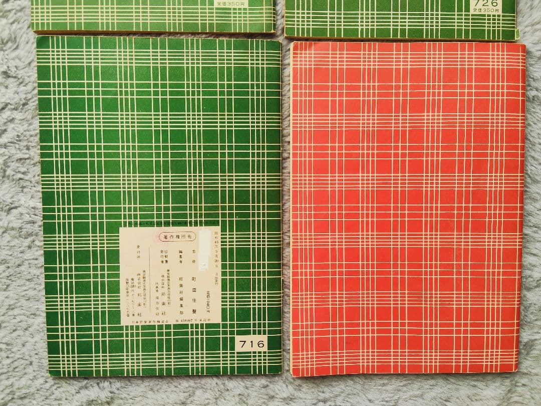 ①三味線文化譜　端唄俗曲集1・2　正調民謡集2　長唄名曲選集　4冊セット