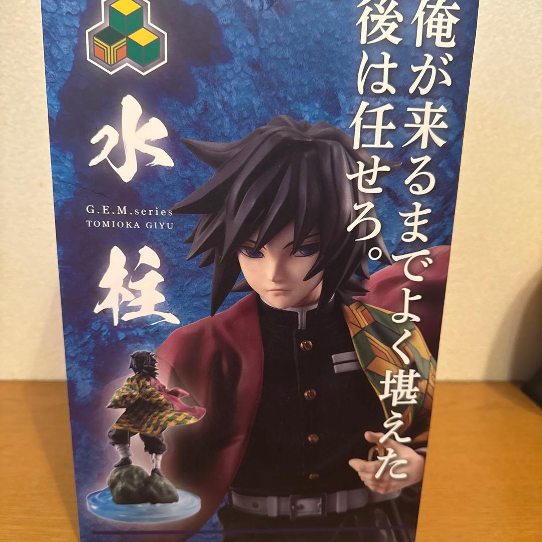 冨岡義勇 G.E.M.シリーズ フィギュア