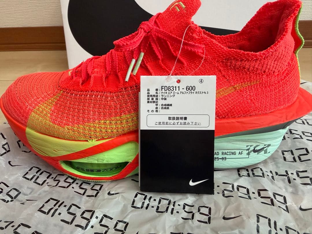 ナイキ アルファフライ3 27cm NIKE Alphafly NEXT% 3