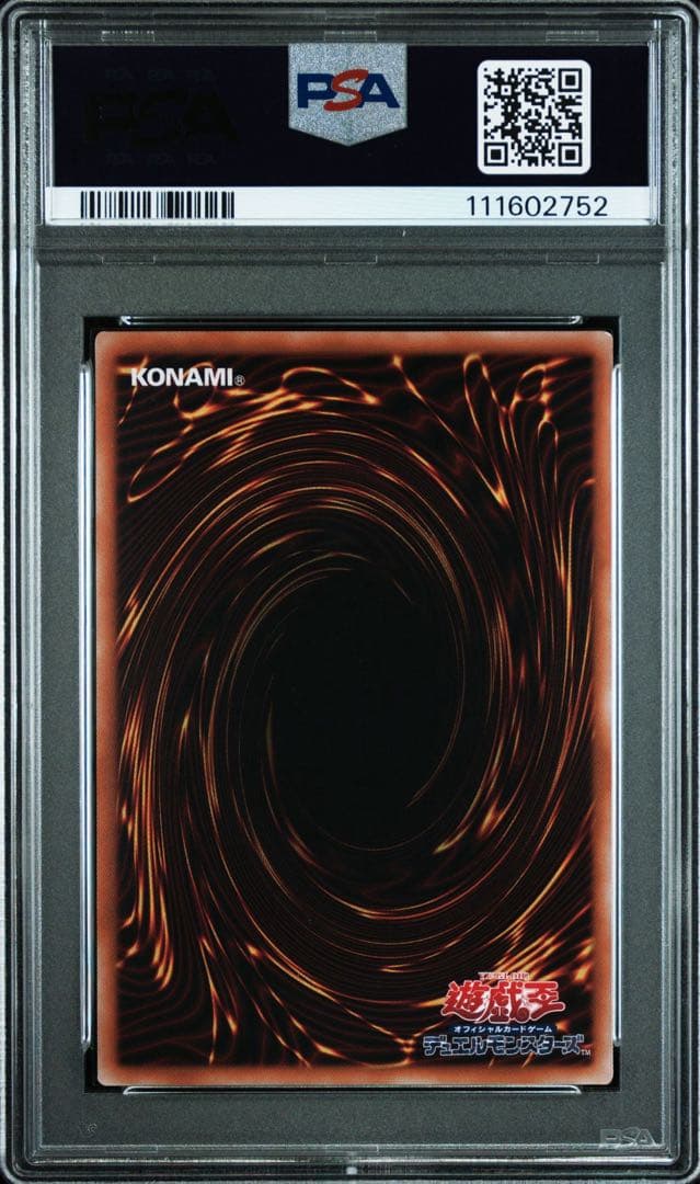 遊戯王　光なき影ア＝バオ・ア・クゥー　25thシークレット　クオシク　PSA9