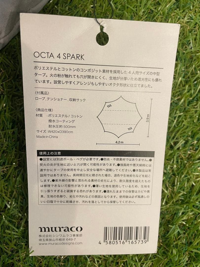 新品　ムラコ　muraco OCTA 4 SPARK タープ グレー
