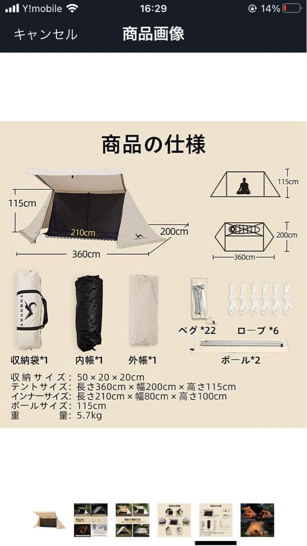 TOMOUNT パップテント ポーランド軍幕 TC 360cm x 200cm