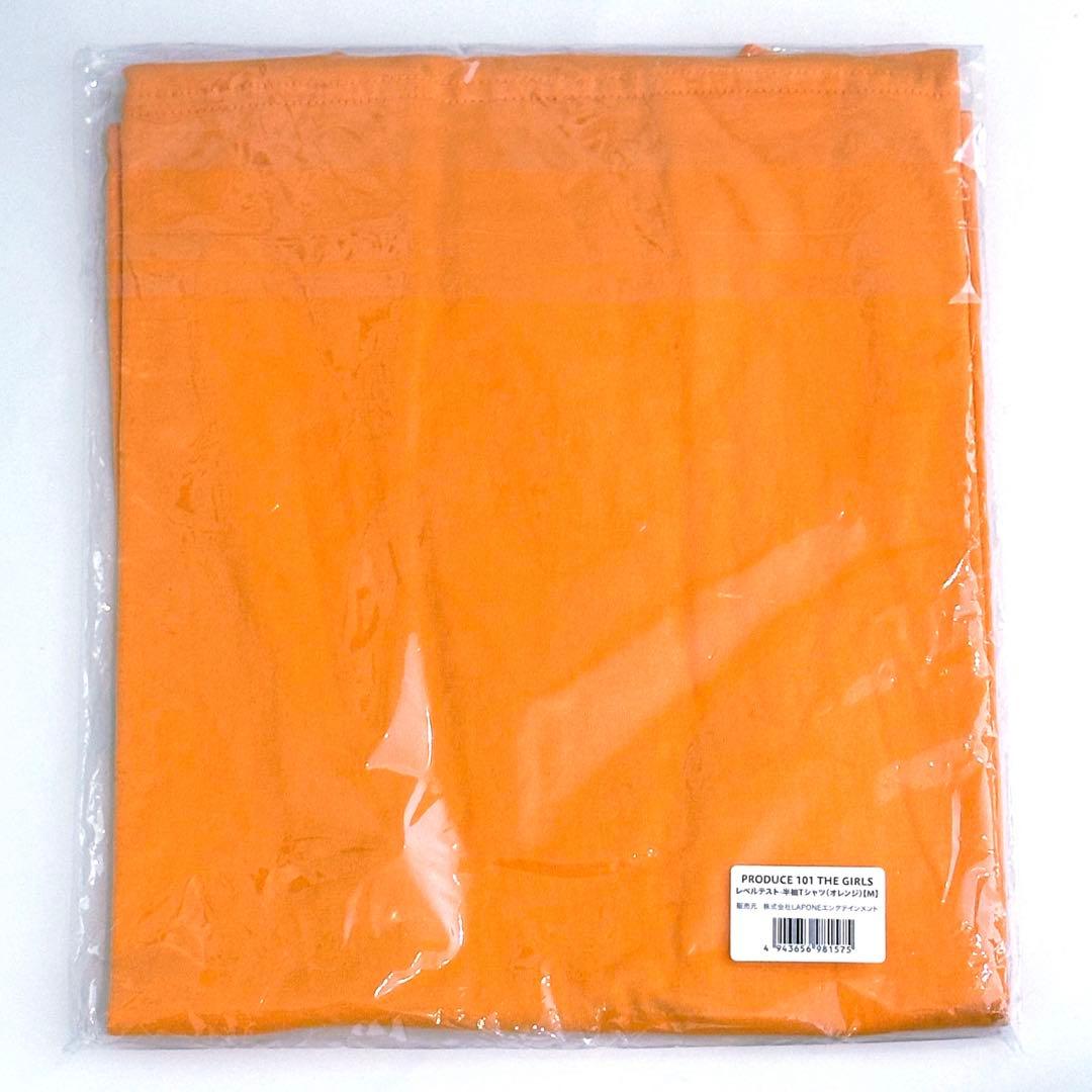 日プガールズ　PRODUCE 101　レベルテスト　Bクラス　オレンジ　Tシャツ