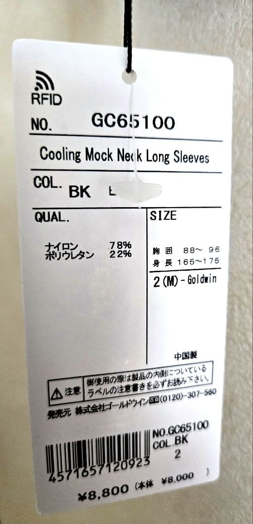 C3fit　クーリングモックネックロングスリーブ　メンズ　M