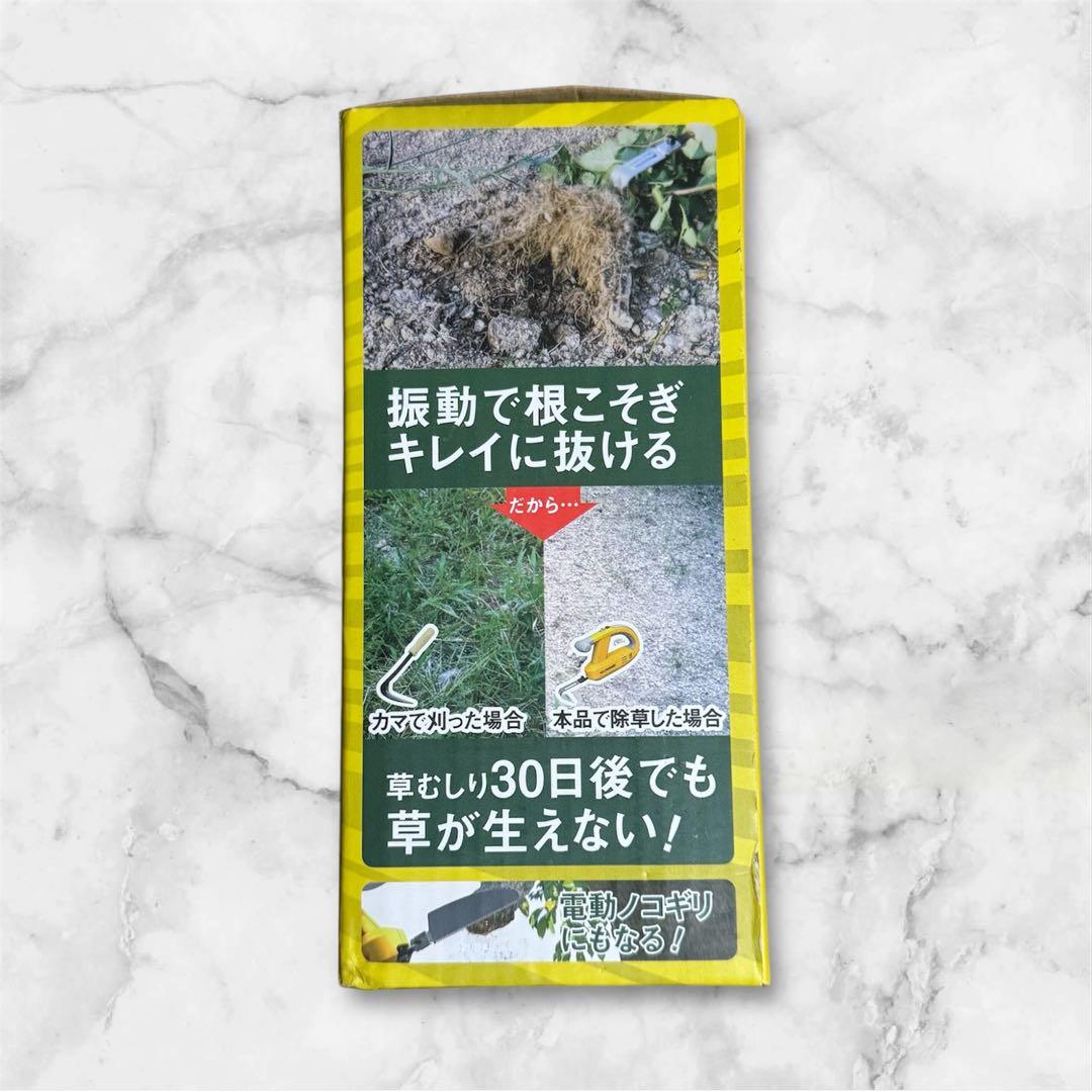 【新品】musashi 電動除草バイプレーター コードレス　剪定・除草　園芸用品