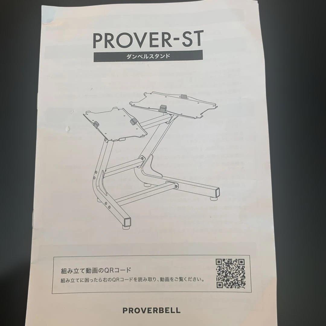 値下げ10万→9万(引取限定)プロバーベル可変式ダンベル41.5kg他3点セット