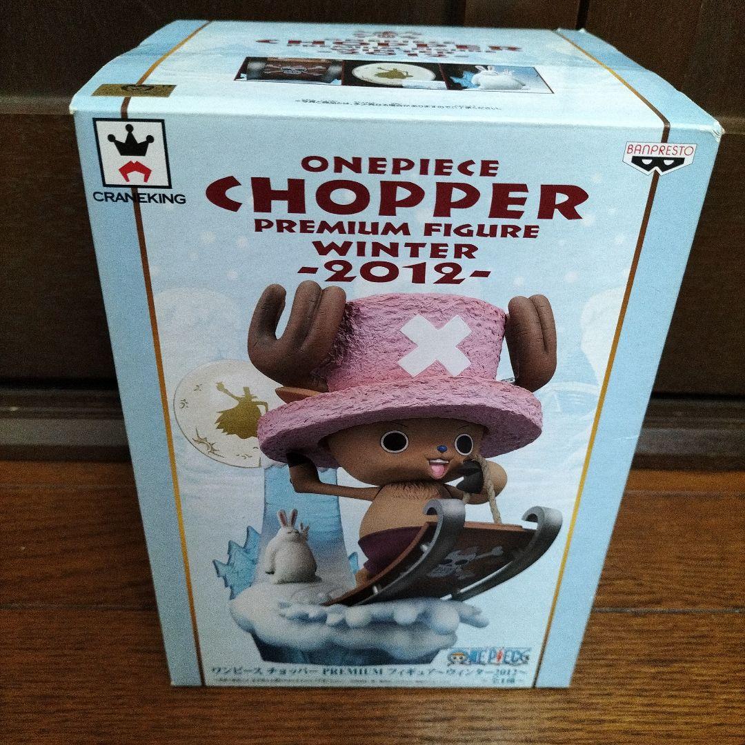 ワンピース チョッパー プレミアムフィギュアセット 2012