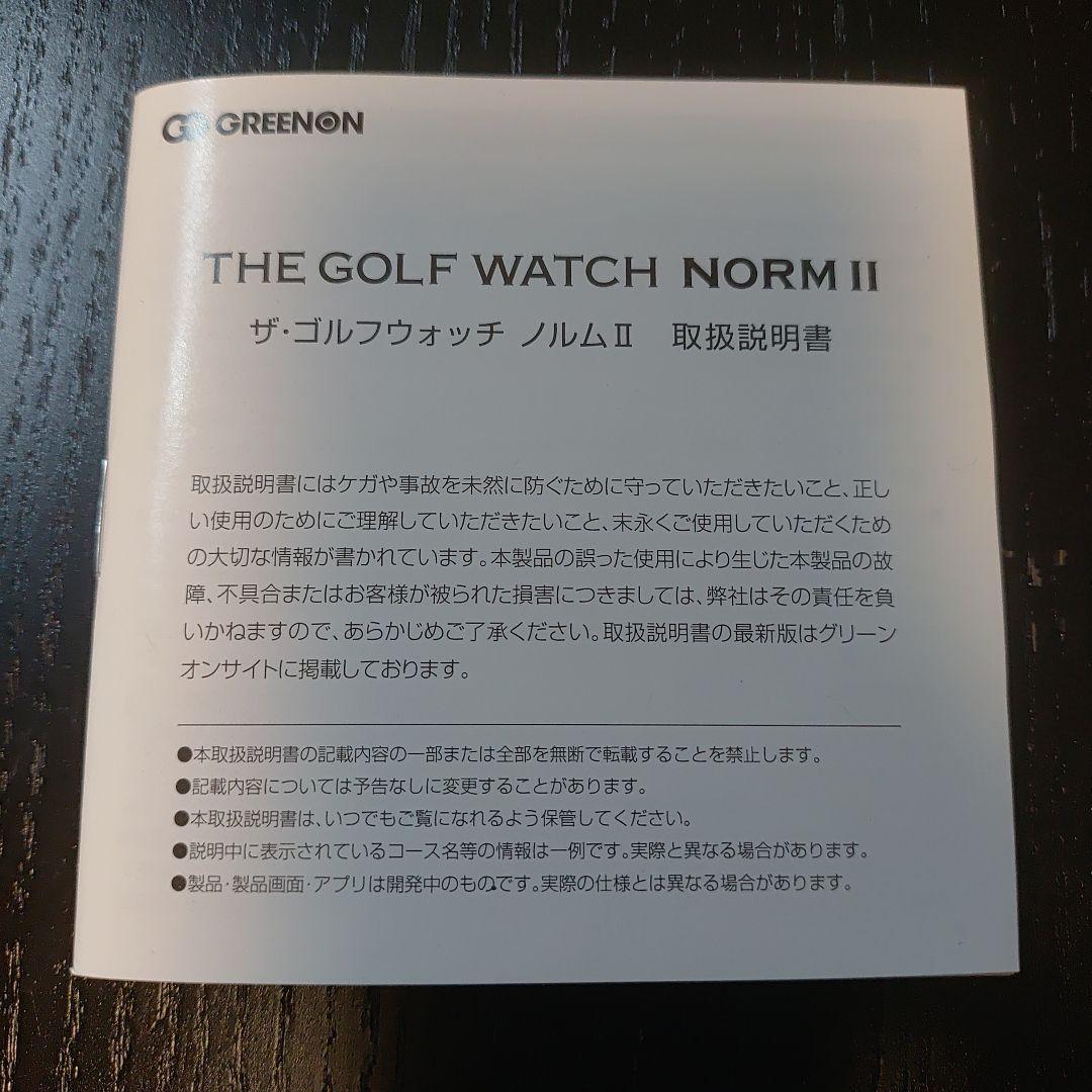 グリーンオン ゴルフウォッチ ノルム2
