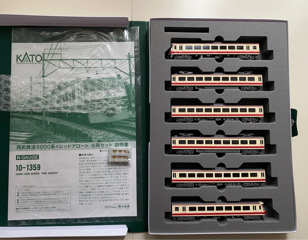 KATO 10-1359 西武鉄道5000系＜レッドアロー＞ 6両セット