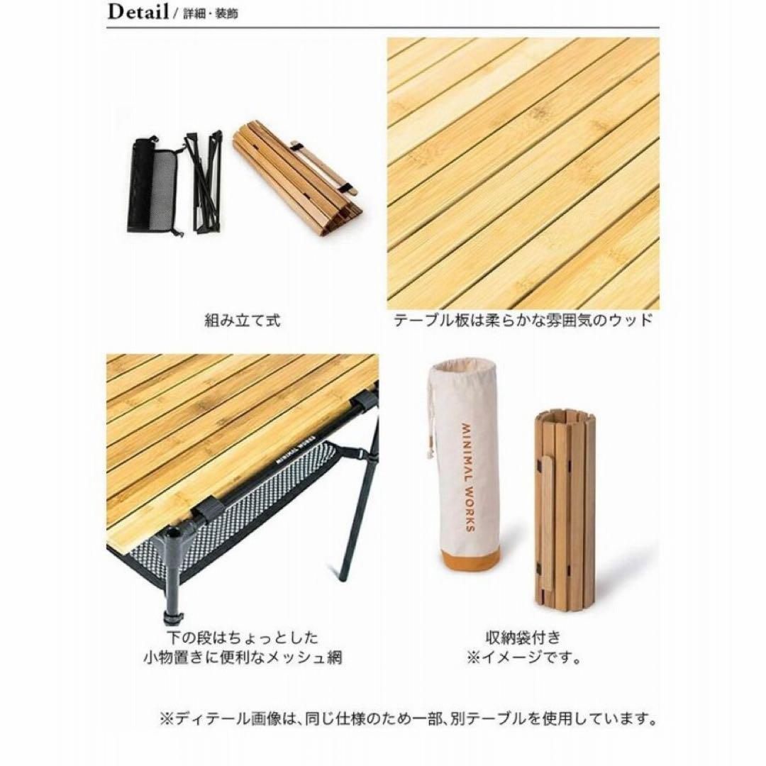 新品未使用　バンブーウッドロールテーブル　キャンプ　アウトドア　折りたたみ収納