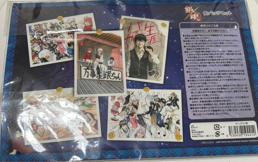 銀魂　缶バッジセット　原作　ジャンプショップ　ミニ缶バッジ