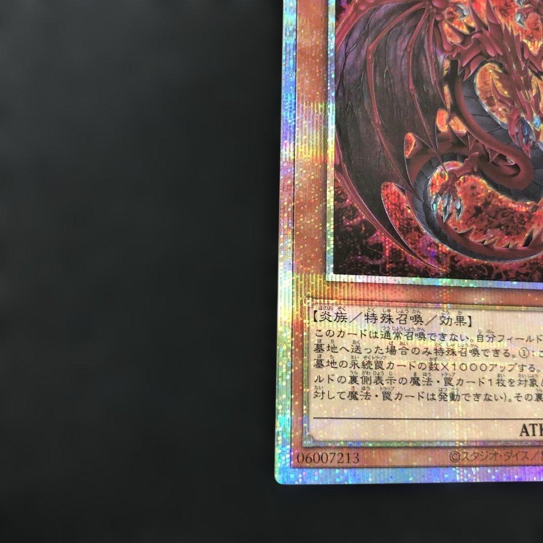 あ*ろ様 c887 遊戯王　神炎皇ウリア　プリシク