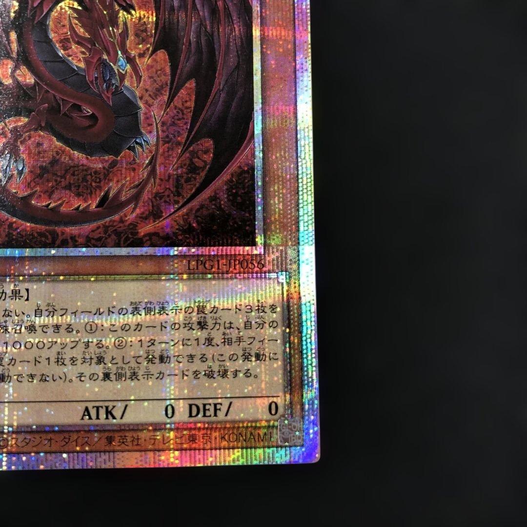 あ*ろ様 c887 遊戯王　神炎皇ウリア　プリシク