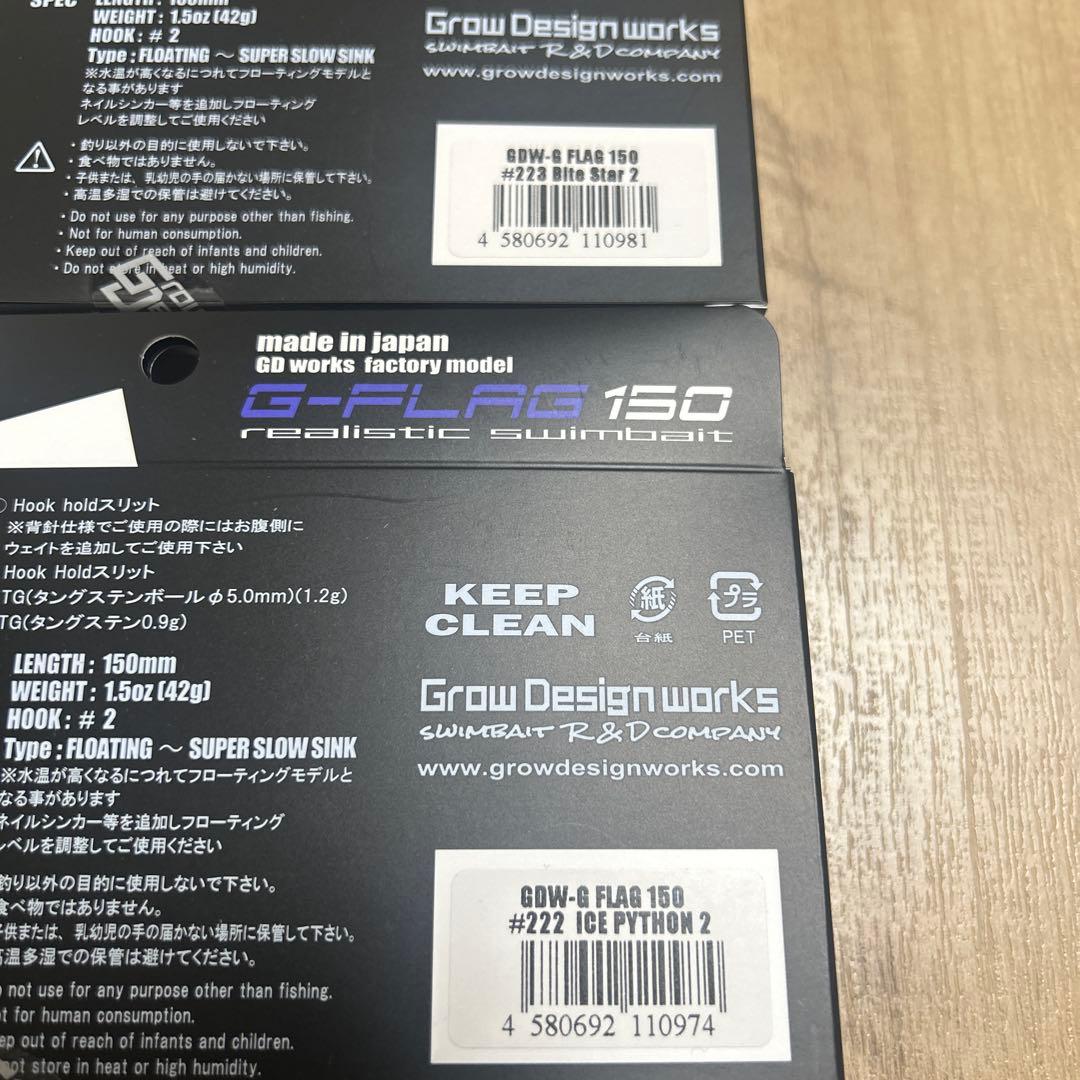 大人気　グローデザインワークス　ジーフラッグ150 新色カラーセット