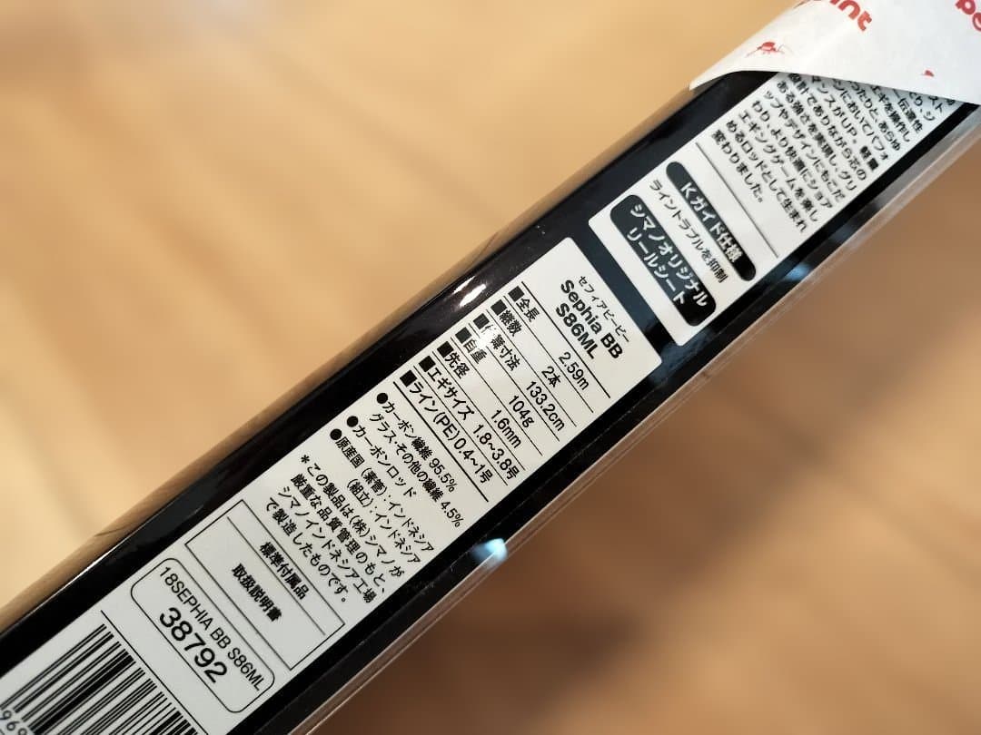 SHIMANO セフィアBB S86ML エギングロッド
