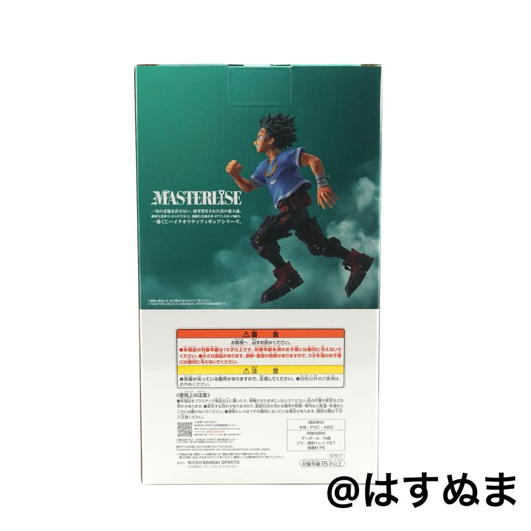 一番くじ 僕のヒーローアカデミア 紡がれる想い C賞 D賞 F賞 セット おまけ