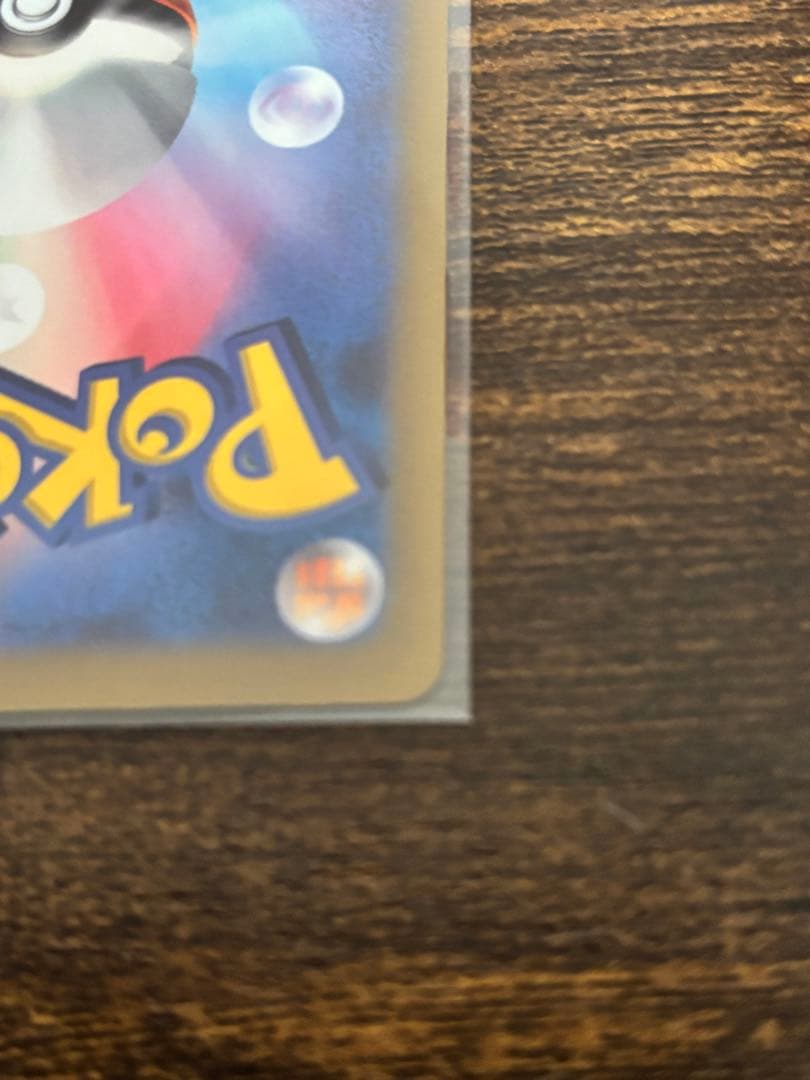 ポケモンカード　ゼイユ SAR SV6 変幻の仮面 130/101