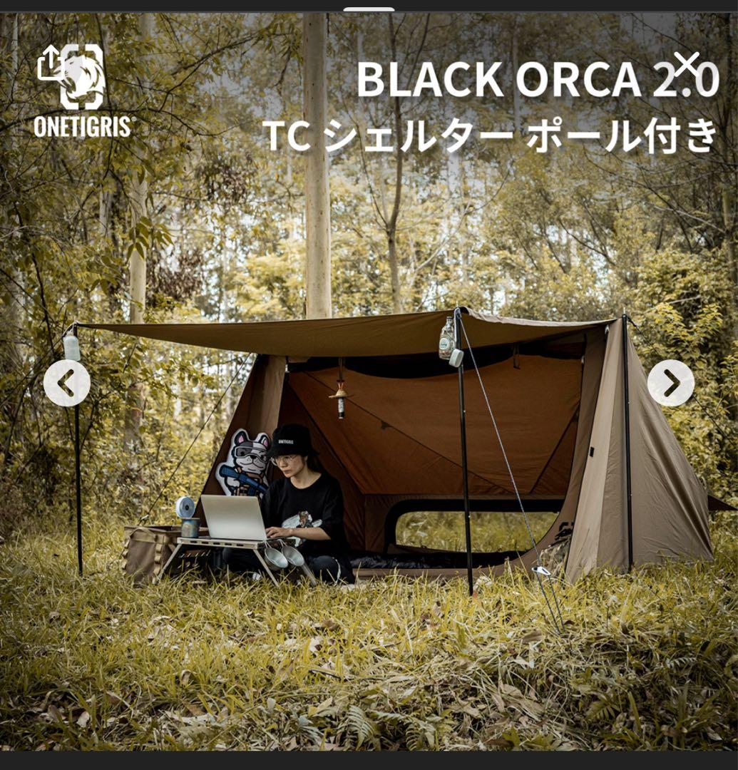 ONETIGRIS BLACK ORCA 2.0 TCシェルター　ポール付き