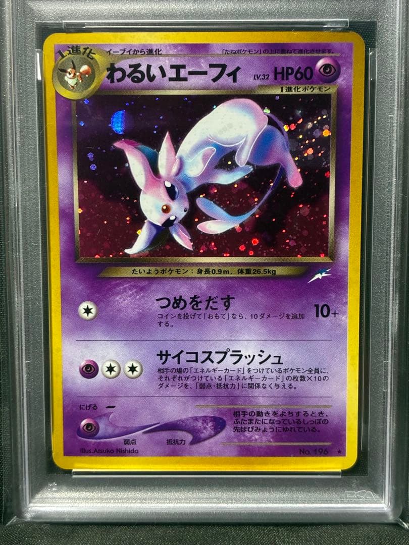PSA9 わるいエーフィ 旧裏 2001 196 43