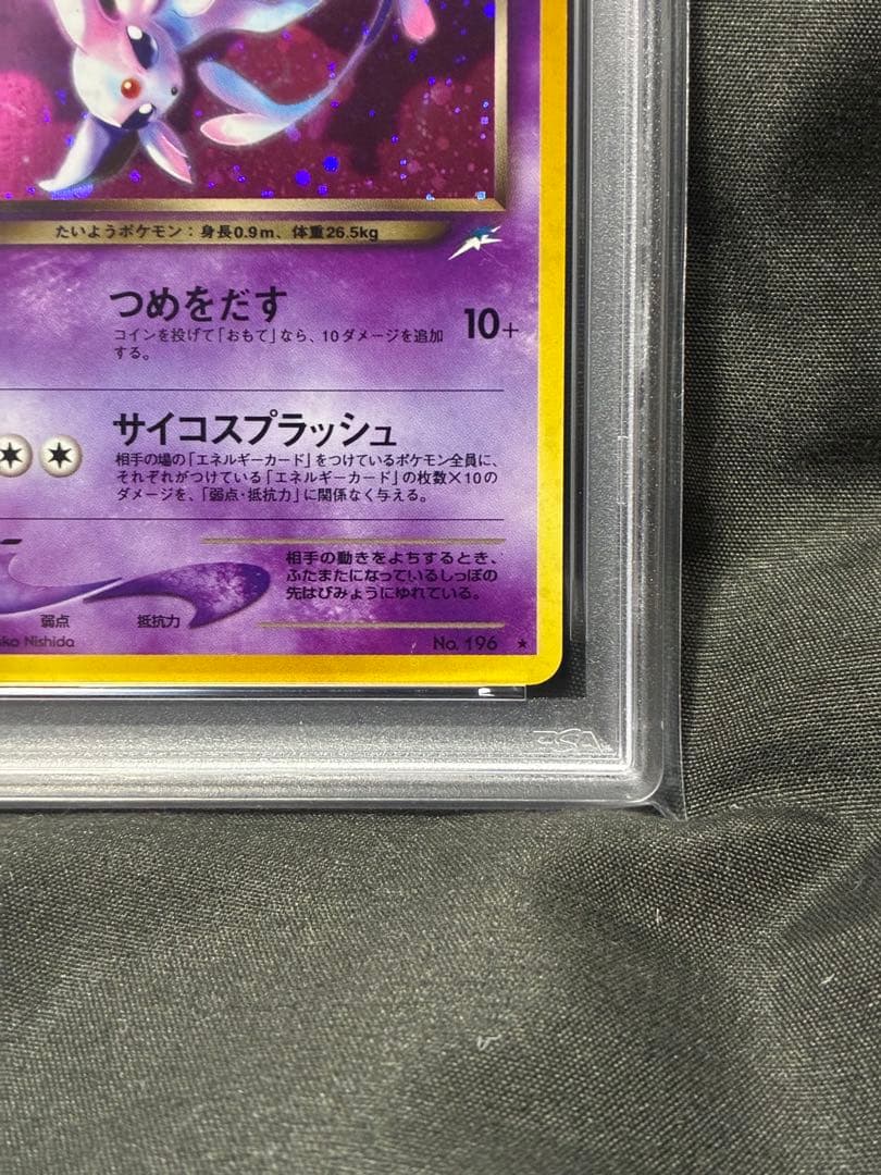 PSA9 わるいエーフィ 旧裏 2001 196 43