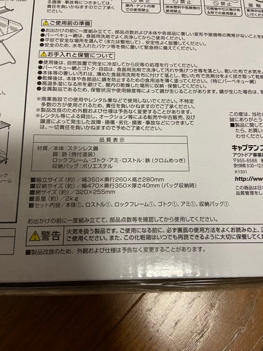 v型スマートグリル