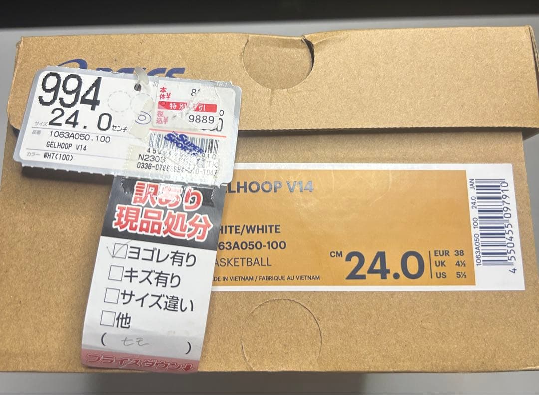 アシックス＋バッシュ＋24cm